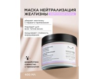 Маска нейтрализация желтизны MASSTIGE 400 мл, купить в Луганске оптом, ЛНР, опт